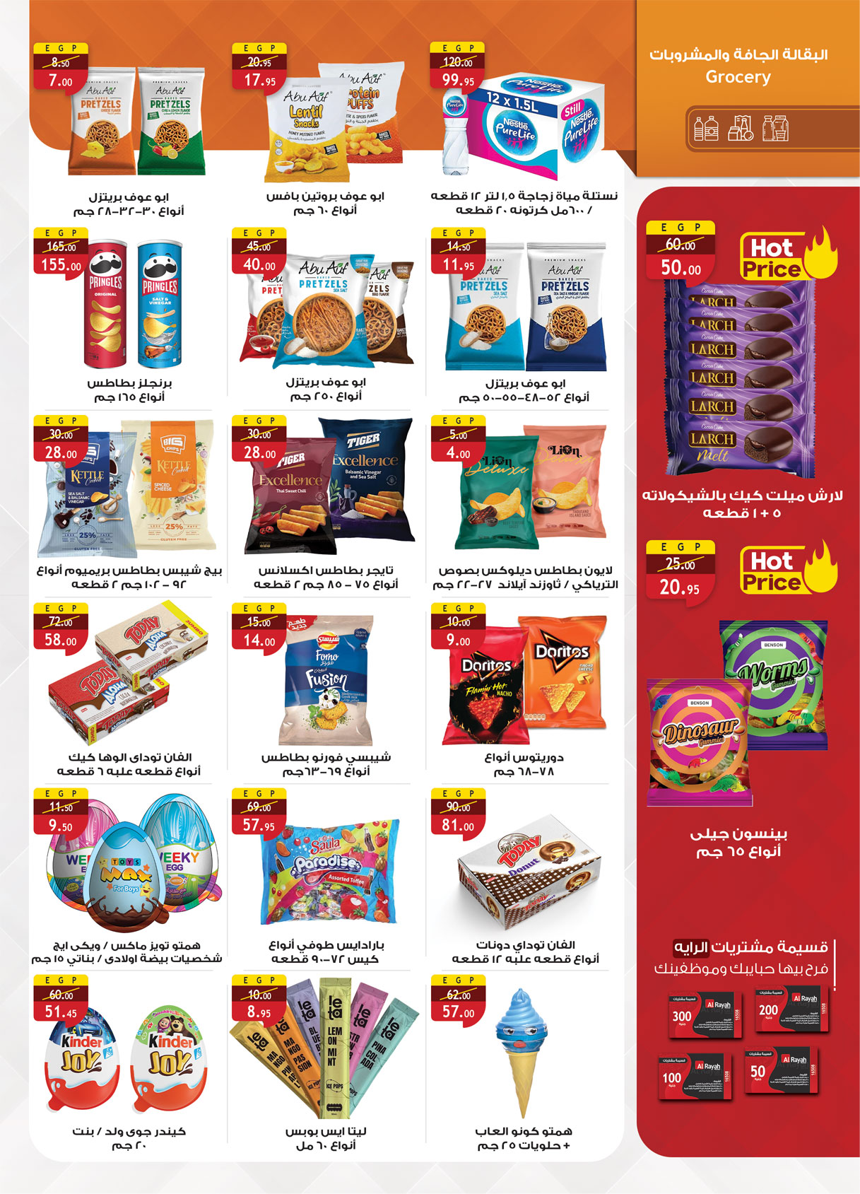 al-raya offers from 20may to 9jun 2025 عروض الراية من 20 مايو حتى 9 يونيو 2025 صفحة رقم 34